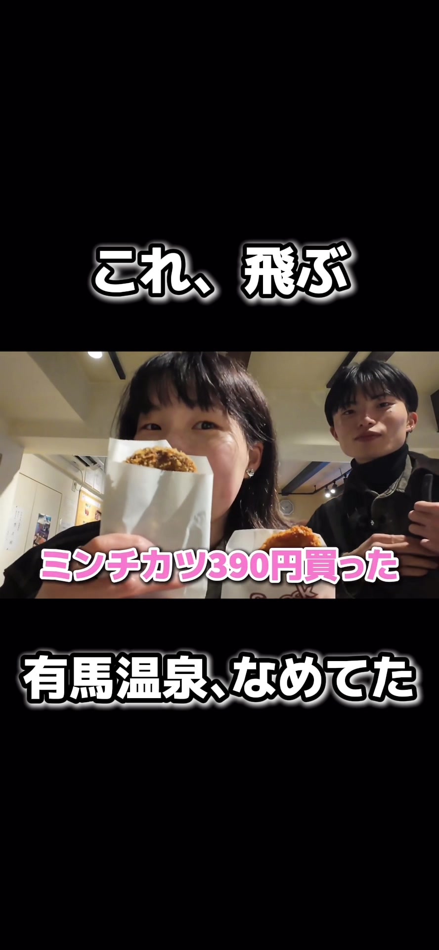 TikTok動画のサムネイル